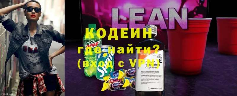 Кодеиновый сироп Lean напиток Lean (лин)  KRAKEN онион  Уфа 